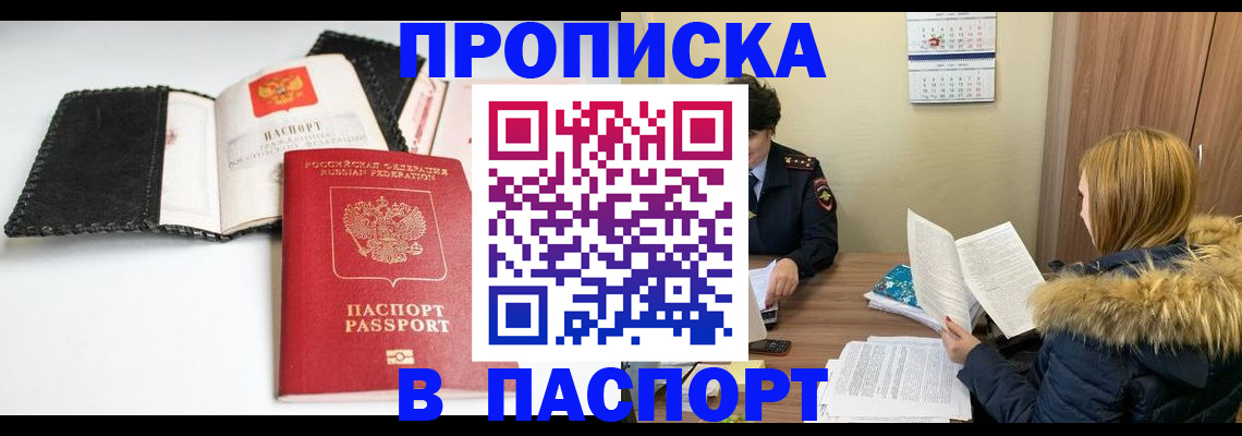 временная регистрация адрес в Ясногорске