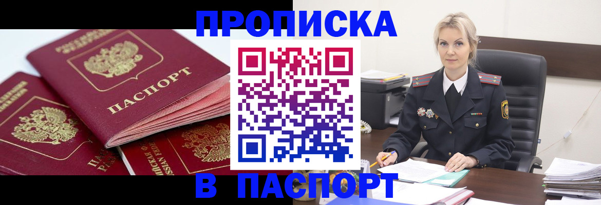 прописка для школы в Ясногорске