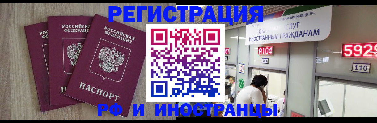 временная регистрация для школы в Ясногорске