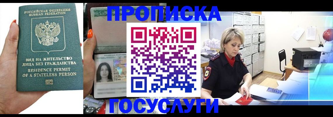прописка поиск в Ясногорске